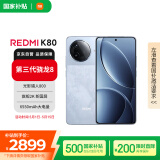 小米REDMI K80 国家补贴 第三代骁龙8 IP68 2K新国屏 120hz高刷 汐月蓝 16GB+1TB 红米5G手机