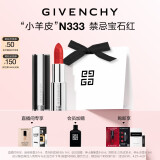 纪梵希（Givenchy）小羊皮N333宝石红色口红顺滑显色水润唇膏母亲节生日礼物