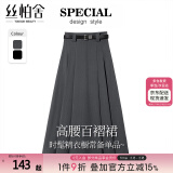 丝柏舍学院风百褶裙女2024秋冬新款高腰显瘦A字中长款半身裙