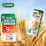 宝宝馋了 【99选10】零食米饼鳕鱼肠泡芙山楂磨牙棒儿童1岁附宝宝婴儿食谱 婴幼儿棒棒饼干70g