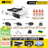 探险者（TAN XIAN ZHE） 卡式炉户外露营炉具便携式野外火锅炉子套装燃气炉瓦斯炉 精致露营全套套餐