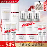 欧莱雅（LOREAL）套装护肤品礼盒复颜抗皱紧致水乳淡纹保湿化妆品520礼物女友老婆 8】复颜视黄醇护肤11件套