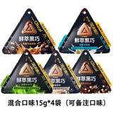 每日黑巧4袋巧克力15g 鲜萃牛奶麦香味巧克力糖果送女友浓脆黑巧克力零食 【15g*4袋】混合口味任选四袋