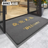 柏能丝圈欢迎光临地垫入户门地毯脚垫进户门口迎宾地垫80x120x1.6cm灰