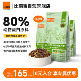 比瑞吉狗粮泰迪比熊博美柯基小型犬幼犬粮俱乐部系列2kg*3包