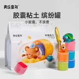 美乐童年胶囊粘土24色超轻粘土彩泥无毒橡皮泥手工黏土幼儿园学生儿童礼物