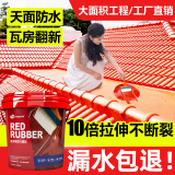 海狸大师屋顶防水涂料胶补漏材料外墙补漏王卫生间房屋楼顶裂缝耐高温防晒 五效合一【脲基补漏】红色 4斤