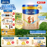 美素佳儿源悦3段（Friso Natura）幼儿配方奶粉（12-36月龄) 3段 800g 6罐 送同款400g,购物车选