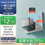 飞利浦（PHILIPS）小魔方插座/插头转换器/转换插头插座/一转多插座扩展/多功能插座/无线插排/插板1032B