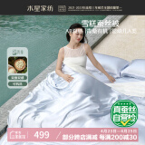 水星家纺雪糕蚕丝被100%蚕丝夏凉被双人空调被夏季凉感被200x230cm