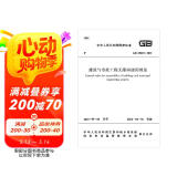 建筑与市政工程无障碍通用规范 GB 55019 -2021