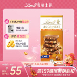 瑞士莲奢享焦糖榛仁牛奶巧克力排装150g 进口休闲零食生日礼物送礼