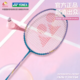 YONEX尤尼克斯羽毛球拍疾光8S全碳素超轻4U速度型单拍官方正品 疾光8S 紫水晶 超轻4U速度型