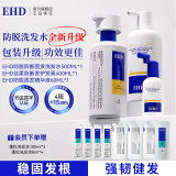 EHD防脱洗发水强韧健发洗发露滋润柔顺滑蓬松控清爽不油丝滑男女通用 精华液+护发素+洗发水 500ml*1瓶