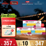 Swisse斯维诗 女士定制每日营养包 维生素氨糖葡萄籽胶原蛋白 14袋*3盒