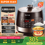 苏泊尔（SUPOR）【国家补贴】全自动智能预约电压力锅5L 触控面板家用煲汤球釜内胆SY-50YC9001Q电饭煲高压锅4-6人