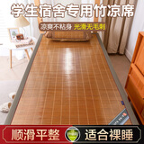 雅鹿2025新款夏季硬竹席学生宿舍单人夏天寝室双面凉席子可折叠竹子 芊芊诗意【光滑无毛刺】 90*190cm【表面平整 双面可睡】
