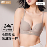 莫代尔内衣女小胸聚拢薄款无钢圈文胸少女风聚拢收副乳防下垂胸罩不空杯 浅咖色 M 【推荐34/75AB通杯】