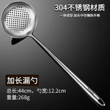 铸阳 锅铲炒勺炒铲炒菜勺子304不锈钢加长柄家用厨师铁锅专用一体加厚 【304全钢】长柄漏勺 44cm