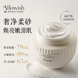 Allowish进口身体磨砂膏230g抗氧美白嫩肤搓泥宝保湿全身去角质去鸡皮沐浴盐男女