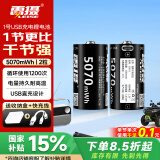 雷摄（LEISE）充电电池 1号/D型/Type-C锂电池5070mWh(2节)盒装 1.5V恒压大容量 适用:燃气灶/热水器/手电筒等