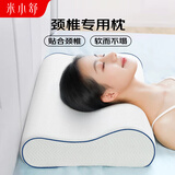 米小舒记忆棉枕颈椎护颈枕深度养护慢回弹成人睡觉颈椎病专用枕抗菌透气