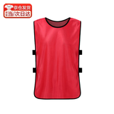 悦物耐典 对抗服 足球训练背心分队服分组服团建马甲号码背心篮球服可定制 红色 普通绑带成人