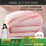 水星家纺被子春秋被秋冬被子被芯抗菌纤维被褥约3.1斤150*210cm粉