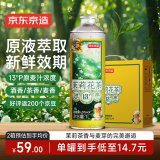 京东京造茉莉花茶精酿啤酒春日出游1L*4整箱清新茶香