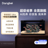 当贝智能生态鱼缸1Ultra 一体缸自循环桌面鱼缸 财运石造景套餐