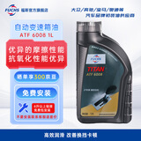 福斯自动变速箱油/波箱油/齿轮油 宝马/大众/奔驰等多品牌可用 ATF 6008 采埃孚8速专用 6L 免费安装 (重力换油)