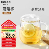 物生物（RELEA）茶杯男女士茶水分离杯玻璃杯带过滤水杯办公泡茶杯子耐高温花茶杯