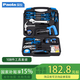 Paola保拉 108件套工具箱 家用综合套装 物业电工维修组套8003