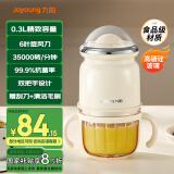九阳（Joyoung）婴儿辅食机 小型多功能打泥搅拌机宝宝料理机 0.3L迷你绞馅碎肉机高硼硅玻璃S3-LA121