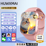 HUWXMAXI品牌机适用天才儿童电话手表小学生初高中生青少年防水可插卡定位5G全网通男孩女孩米机智能手表 顶配粉【抖音微信+零钱支付+视频通话+学习APP】