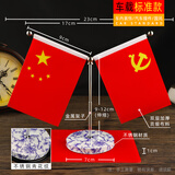 抒文车载国旗摆件汽车用小红旗国旗五星旗党旗高档办公桌车内装饰用品 瓷韵青花纹底座+红色红旗防滑垫