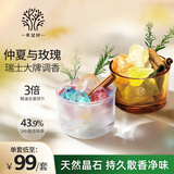 希望树乌木玫瑰+仲夏花园晶石香薰室内香氛精油扩香石无火香薰