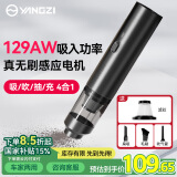 扬子车载吸尘器无刷电机大吸力车家两用多功能桌面除尘机大功率随手吸
