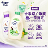 金纺除菌除味衣物柔顺剂护理剂桔柚2kg+纯净温和婴童服饰适用1KG