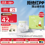 solove米菲芯呼吸纸尿裤L30片（9-14kg）尿不湿 春夏透气纸尿裤单包