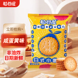 松谷屋日式小圆饼咸蛋黄味250g*1袋网红早餐办公室零食小吃休闲食品