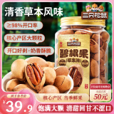 三只松鼠草本味碧根果500g/罐 坚果炒货干果手剥休闲零食送礼