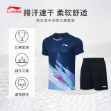 李宁T恤短裤套装男女同款速干凉爽比赛服AATT021 深航舰蓝-1 XXL