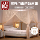 无印良品高级老式落地蚊帐三开门床帘蚊帐帐架1.8*2米家用卧室防蚊床帐