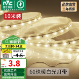 雷士（NVC）灯带LED灯带多米装吊顶霓虹高亮贴片灯带暗槽辅助灯条 10米-60珠-暖白6W/米-自购连接头 6瓦/米