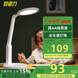 好视力学生台灯国AA级儿童学习护眼阅读书桌卧室led读写灯 TG032 升级版