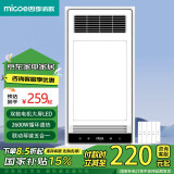 四季沐歌（MICOE）风暖浴霸双核智能浴霸强暖风照明排气一体集成吊顶浴室暖风机 【10万+用户测评】五合一风暖