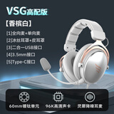 酷铂达VSG2PRO有线头戴式电脑游戏耳机手游电竞FPS专用三角洲CS吃鸡CF瓦Apex彩六听声辩位 VSG 2-香槟白
