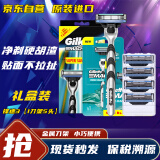 吉列剃须刀锋速3剃须刀手动刮胡刀头锋速3层刀片 锋速1刀架5刀头 礼盒装生日礼物送男友