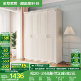 全友家居美式成品大衣柜主卧室靠墙家具简约衣橱家用衣服收纳储物柜子 四门衣柜